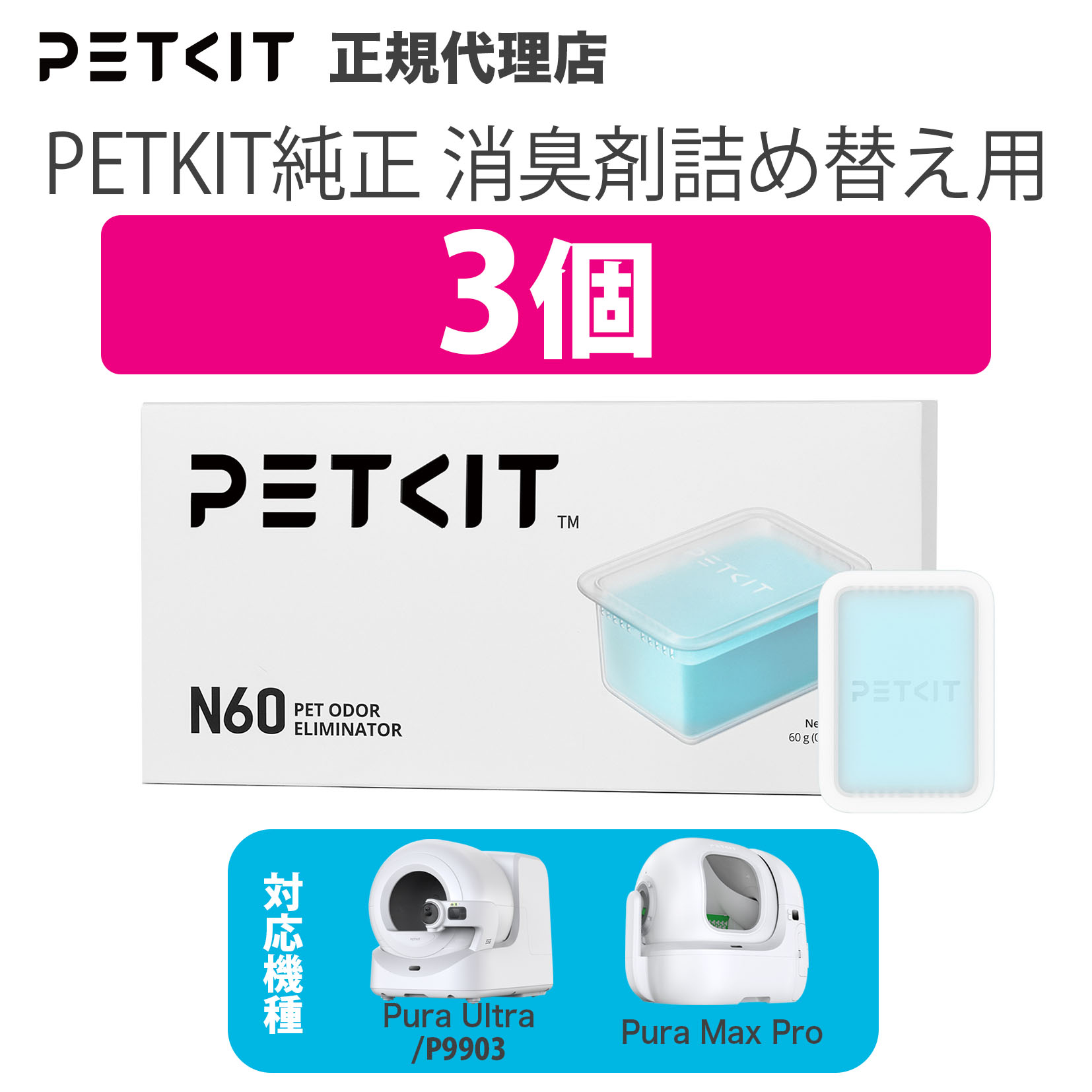 PETKIT（ペットキット） 【セット割最大10％】 AIカメラ付全自動トイレ 