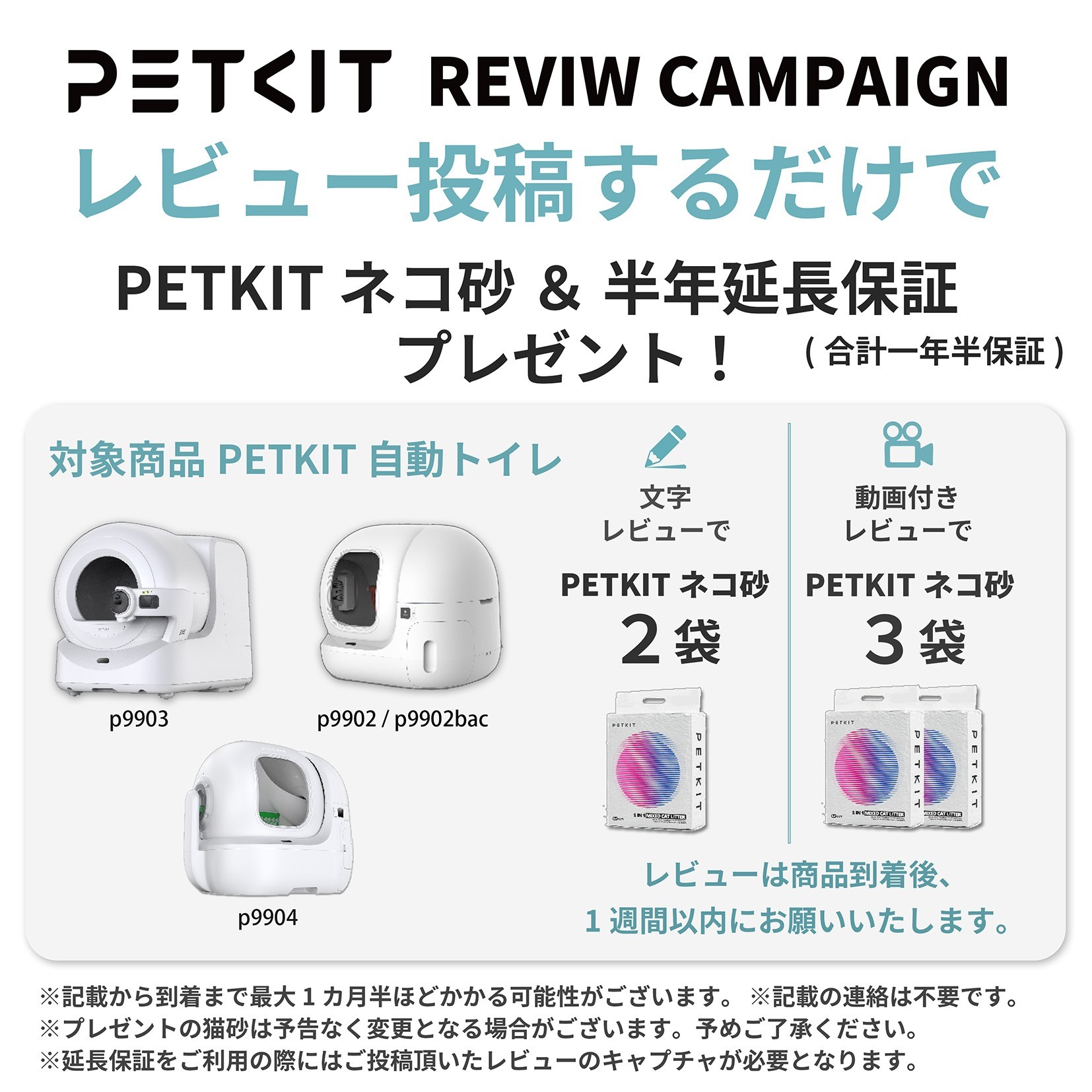 PETKIT（ペットキット） 【当日出荷】【レビュー特典＆ノベルティー