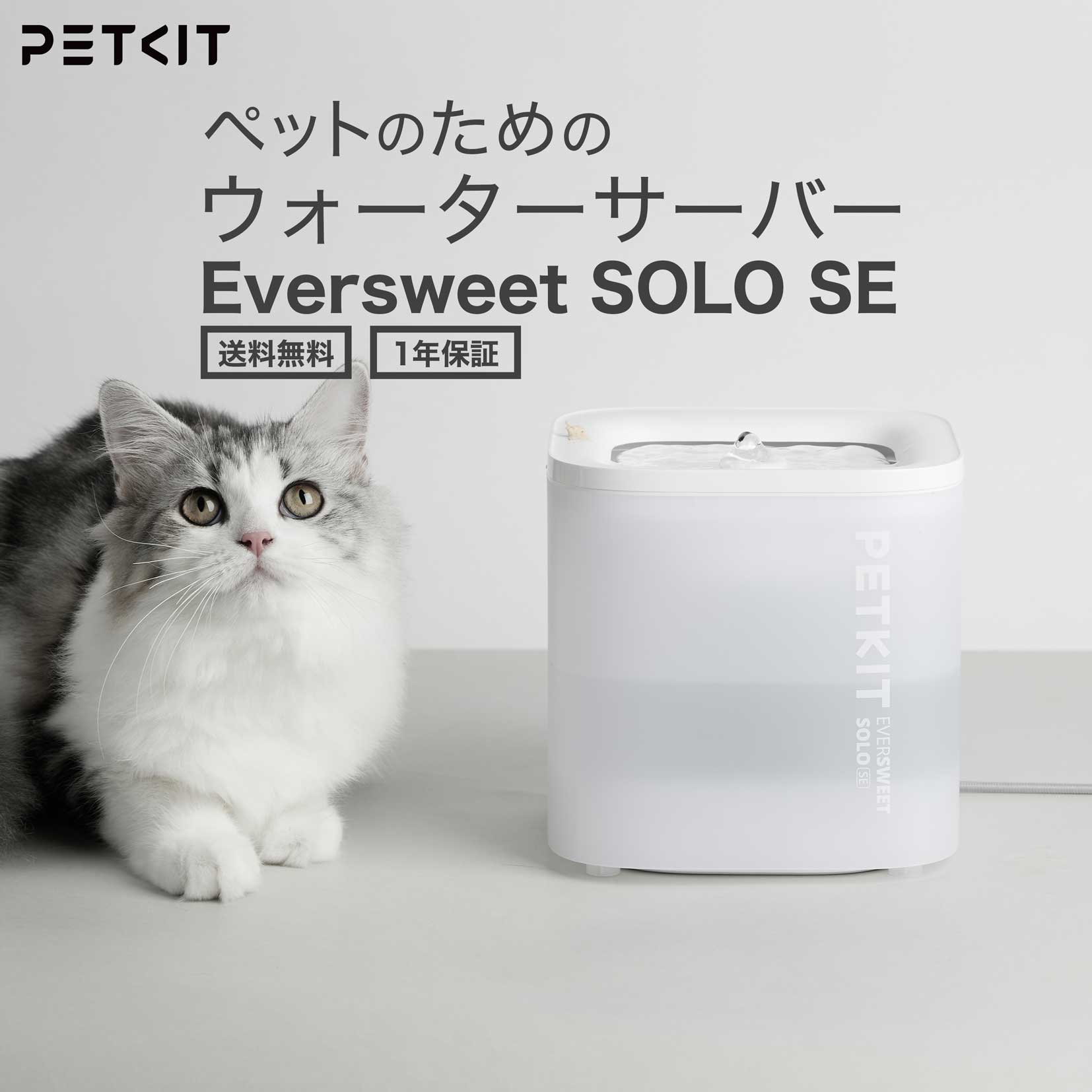 10%クーポン】 petkit ペット用 ウォーターサーバー PETKIT 清潔 安全 給水機 全自動 1.8L 自動停止機能 高機能フィルター 犬  小型犬 猫 暑さ対策 お留守番 : pkt-v-p4103s : U-collection - 通販 - Yahoo!ショッピング