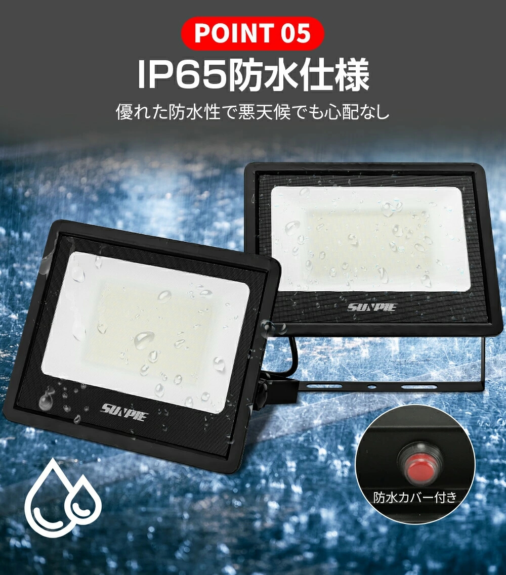 LED投光器 作業灯 ledワークライト 104W 16000LM 三脚付き LED