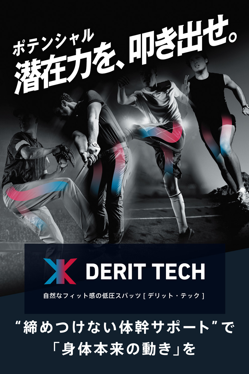 DERIT TECH