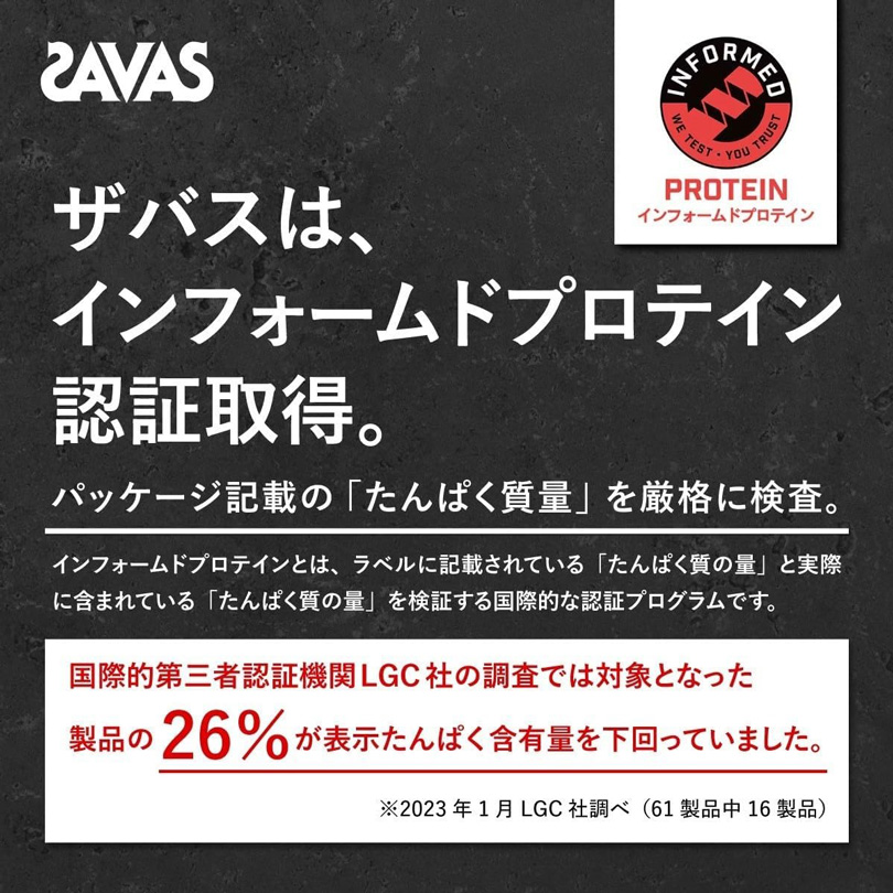 ザバス プロ マッスルエリート チョコレート風味 800g入り 乳清 動物性