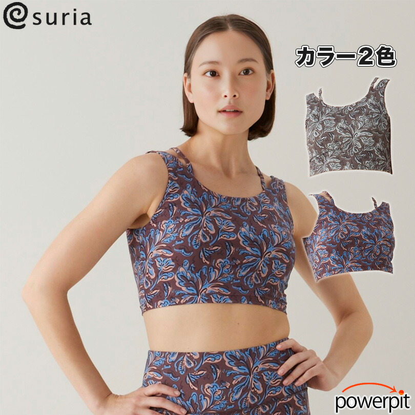 suria フィユトップ