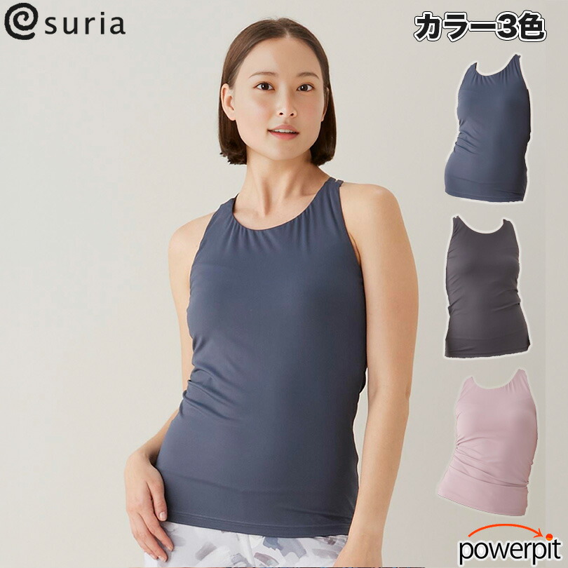 suria リュミエールキャミ