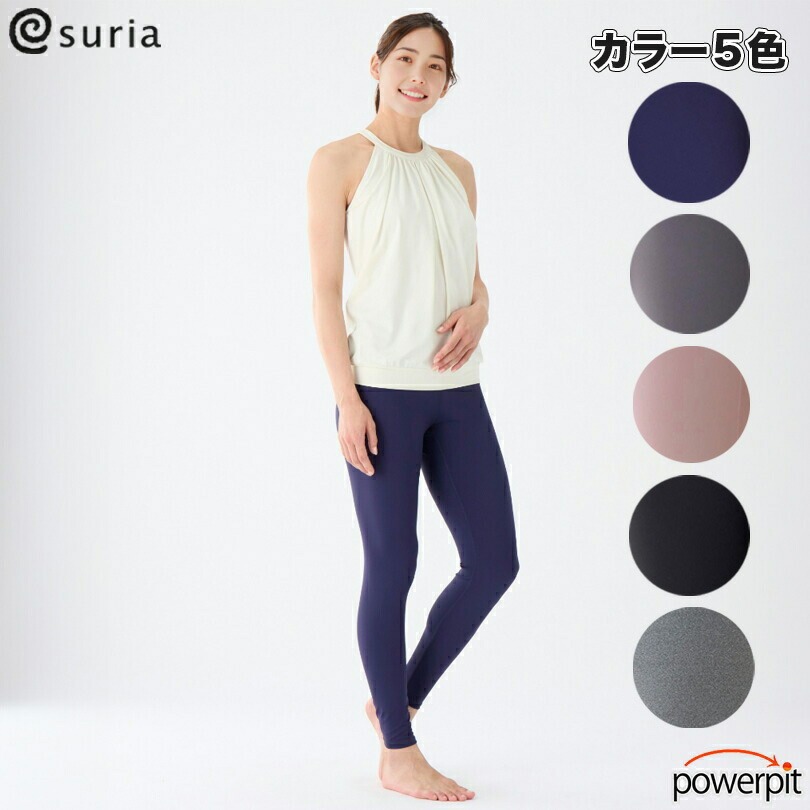 suria コージーレギンス