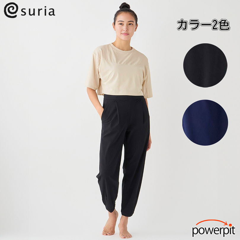 suria ルネパンツ 