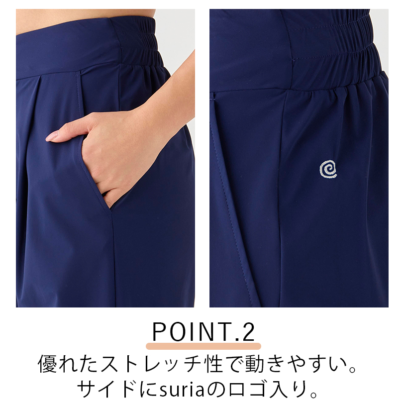 suria ルネパンツ