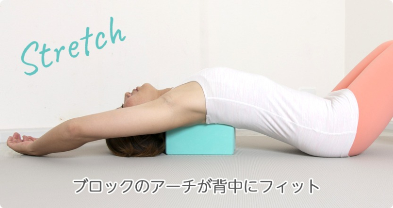 らくねるアーチヨガブロック ミント