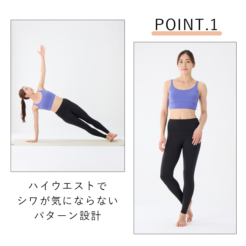 suria コージーレギンス