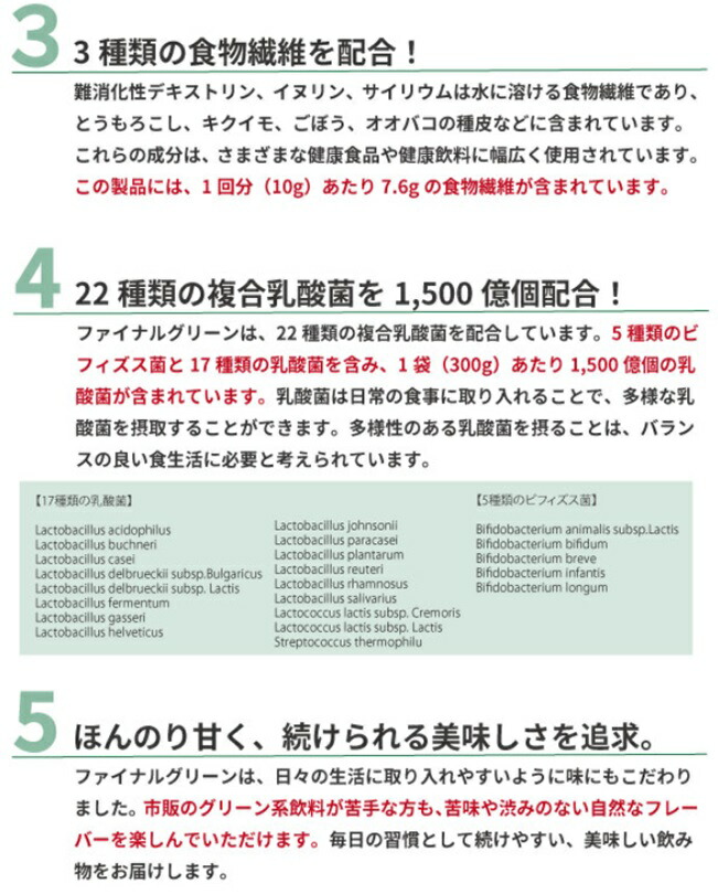 ファインラボ ファイナルグリーン 300g 2個セット ファイナルグリーンマックスⅡ ｜ 高品質で安全/国内産