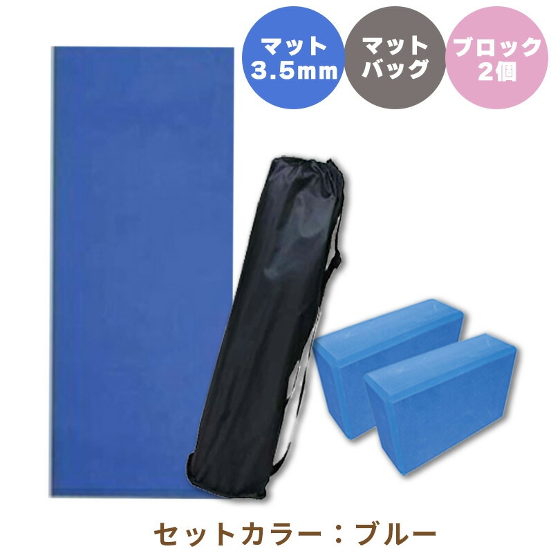 HATAS ヨガスタート3点セット 【 ヨガマットエコ4mm 】 【 マット用