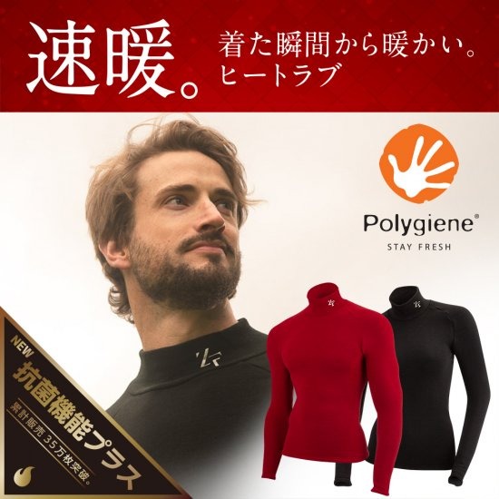 ゼロフィット ヒートラブ ロングスリーブ【 モックネック 】1枚入り 色とサイズが選べます 速暖 保温 ウォーム ゴルフ アウトドア 登山 イオンスポーツ  ZEROFIT : 10007359 : powerpit - 通販 - Yahoo!ショッピング