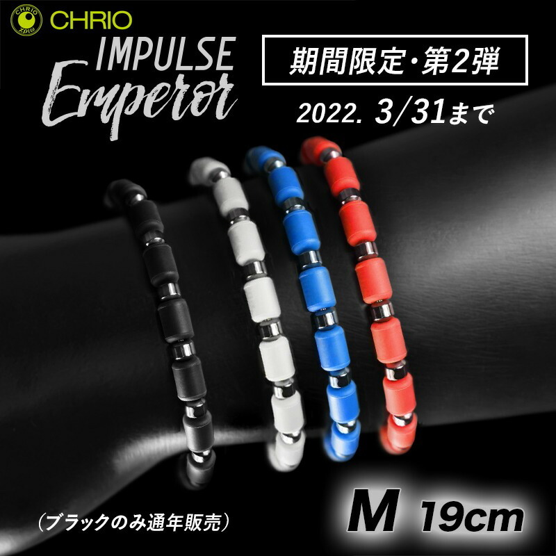 クリオ　インパルス　エンペラー 