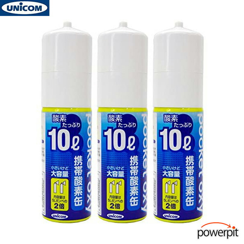 ポケットオキシ　ユニコム