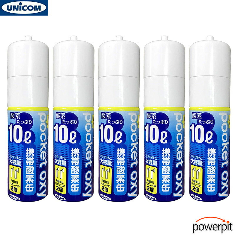 ポケットオキシ ユニコム