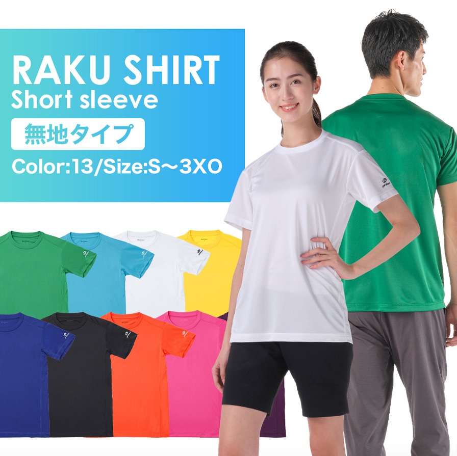 Phiten phiten ファイテン RAKUシャツ 半袖 無地 Tシャツ 1枚
