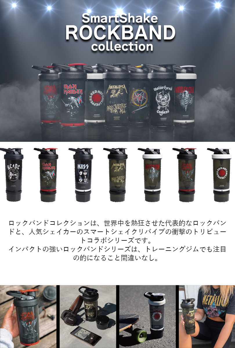 Shaker, 750 ml - SmartShake Revive Rock Band Collection Kiss