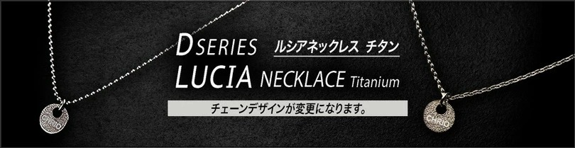 CHRIO クリオ ルシア チタン ネックレス S M Lサイズ チタンネックレス