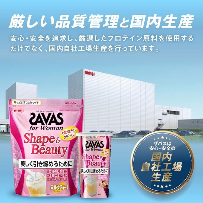 ザバス シェイプ&ビューティ