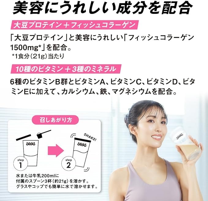 ザバス シェイプ&ビューティ