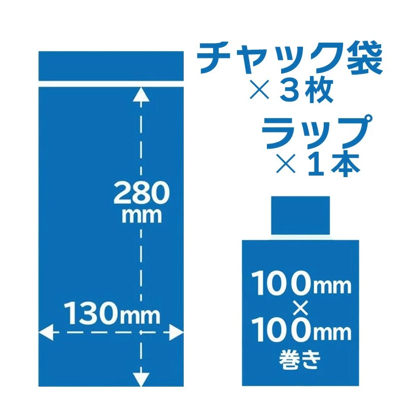 アイスケアラップ PICES-1 アイスケアセット（Mサイズ袋×3枚とラップ×1