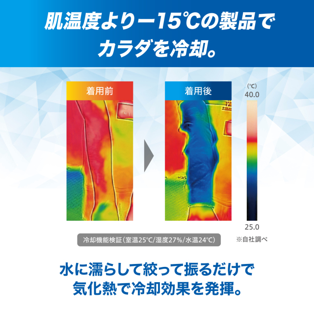ザムスト クールシェイダー 冷感ポンチョ 日よけ 冷感 熱中症