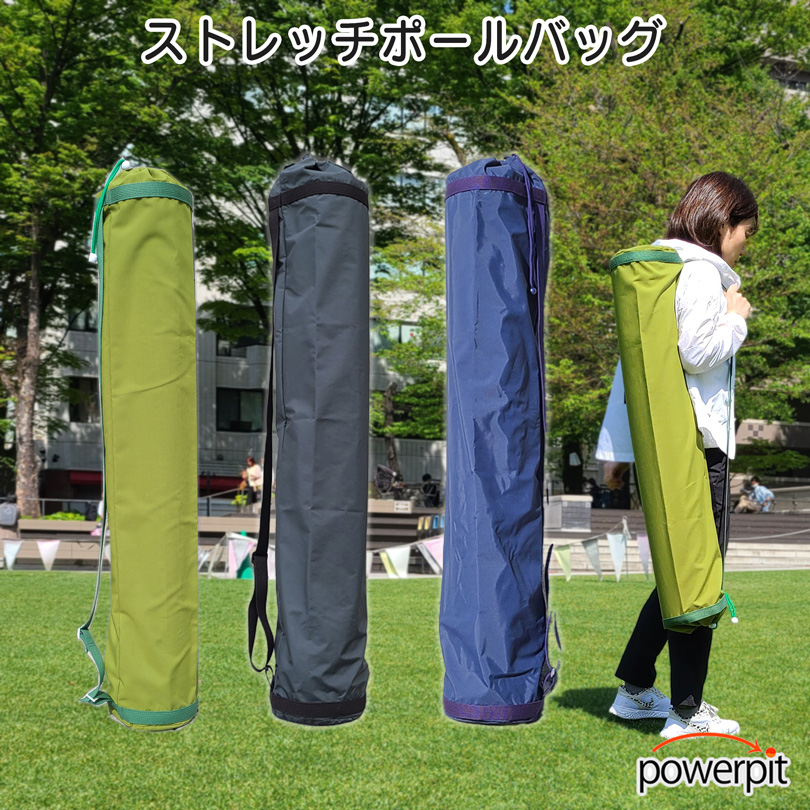 アトリエオルオル ストレッチポールバッグ ハンドメイド ケース