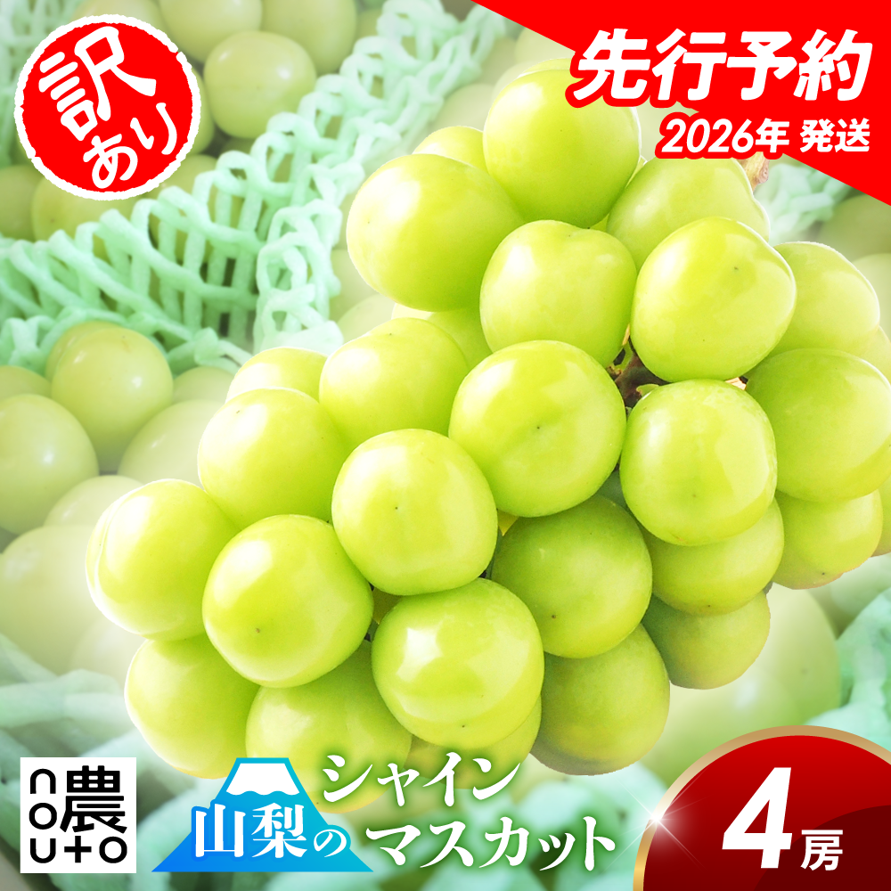 シャインマスカット5kg 房入り 訳あり ラスト 楽天市場】シャインマスカット5kg 訳ありの通販