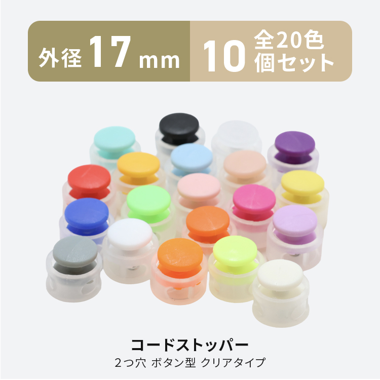 ワンタッチクリップ フィッシュクリップ 20mm 10個 全18色 パーツ 金具