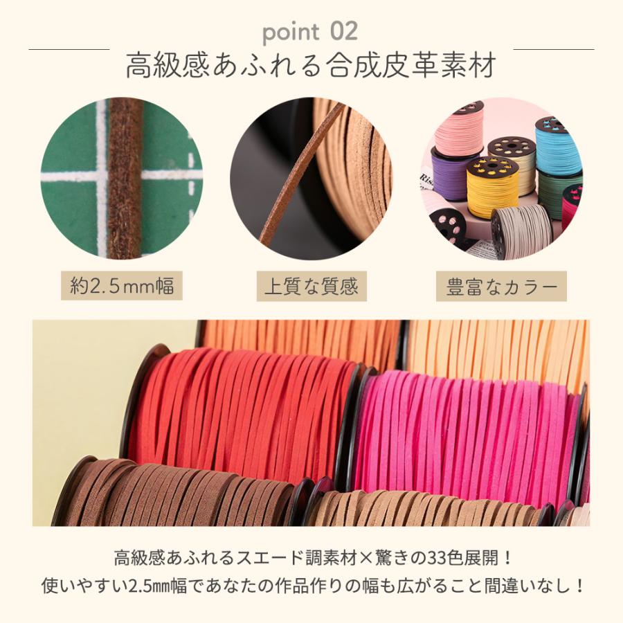 スエード紐 10m 合皮 革紐 全33色 平紐 コード 皮ひも レザー紐