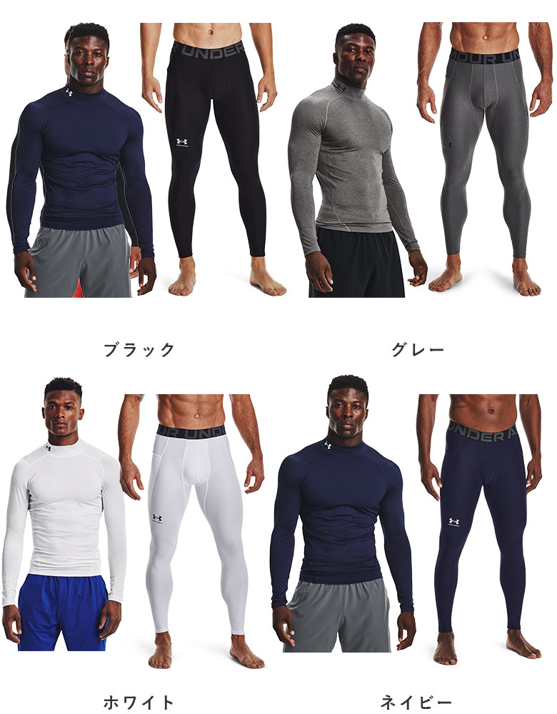 UNDER ARMOUR（アンダーアーマー） セール 上下 コンプレッション