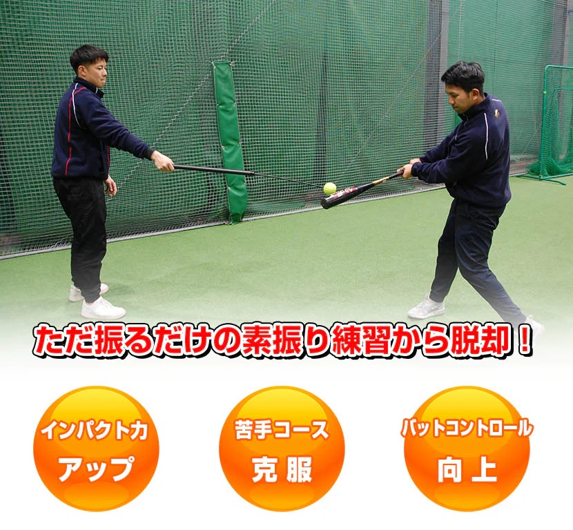 FIELD FORCE（フィールドフォース） 野球 コーチ棒 バッティング練習