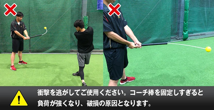 FIELD FORCE（フィールドフォース） 野球 コーチ棒 バッティング練習