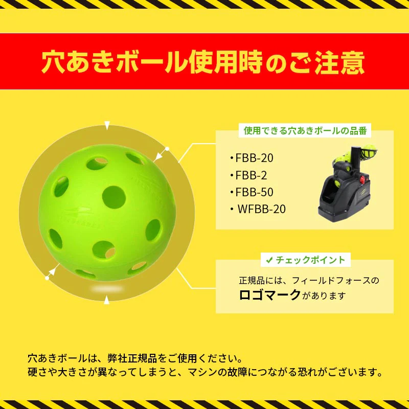 FIELD FORCE（フィールドフォース） 野球 トスマシン・フロントトス