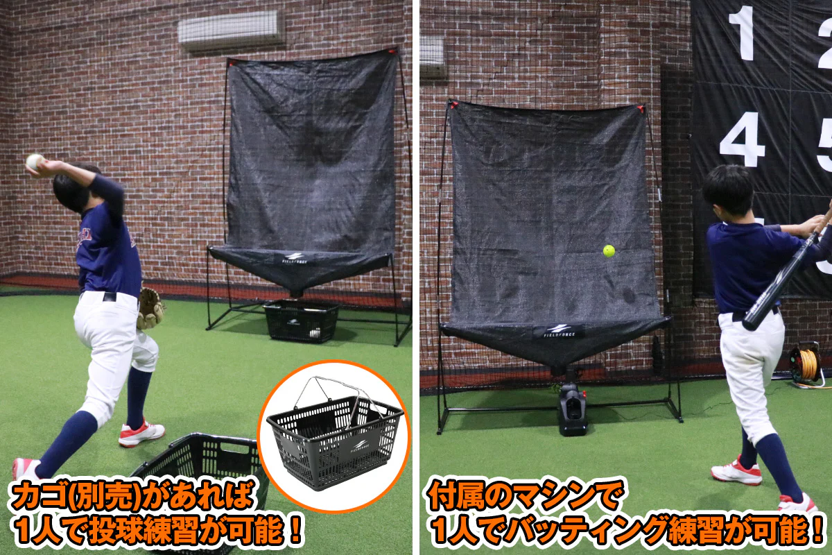 FIELD FORCE（フィールドフォース） 野球 オートリターン・投打