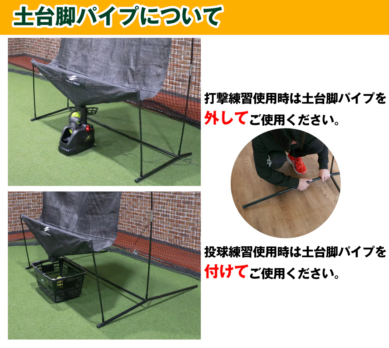 FIELD FORCE（フィールドフォース） 野球 オートリターン・投打