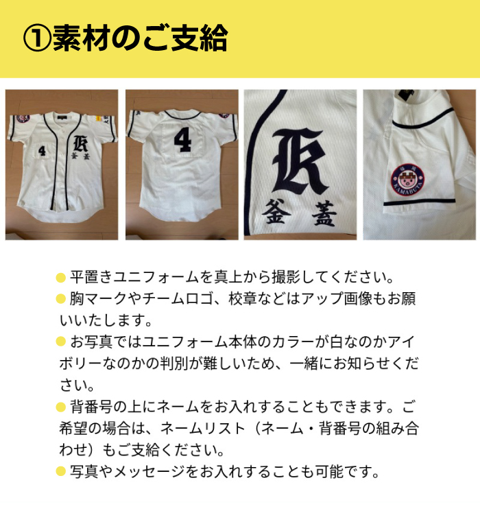 CVオリジナル 野球 ユニフォーム 昇華 記念品 卒団 卒部 プレゼント