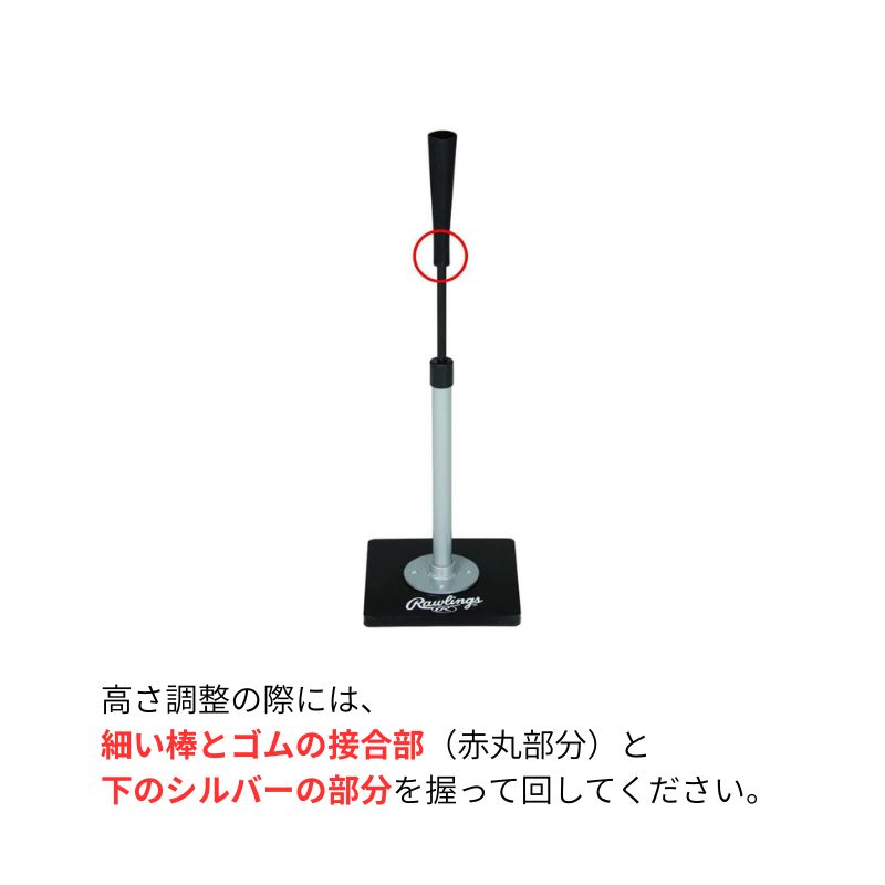 Rawlings（ローリングス） 野球 ティースタンド 置きティー ティー