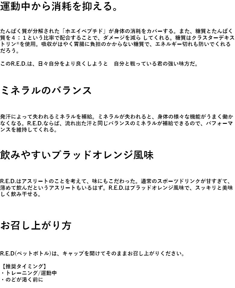 DNS スポーツドリンク 500ml ペットボトル 電解質補給 エネルギー補給 ペプチド配合 DNS R.E.D.レボリューショナリーエネルギードリンク  :red500ml:アンダーアーマーのスポーツCV - 通販 - Yahoo!ショッピング