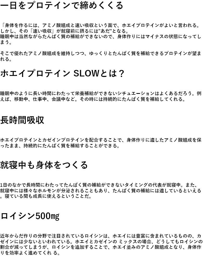 Dns ホエイプロテイン Slow 1000g ホエイプロテイン カゼインプロテイン スロー 寝る前プロテイン ロイシン配合 Slow アンダーアーマーのスポーツcv 通販 Yahoo ショッピング