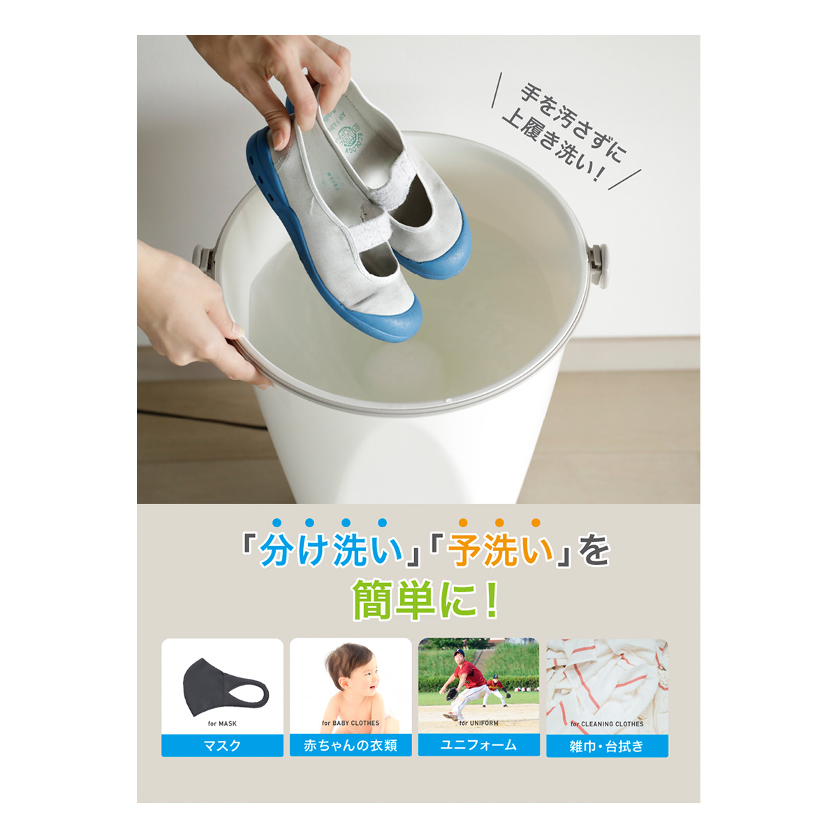 シービージャパン ウォッシュボーイ バケツ型洗濯機 ユニフォーム洗濯