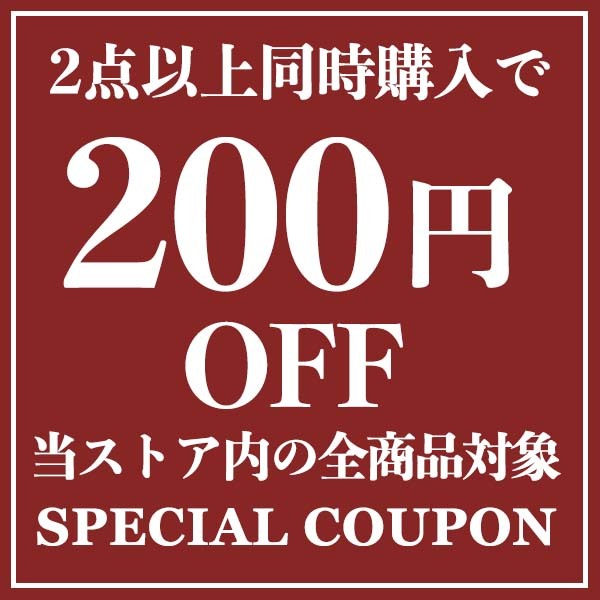U&Wアクセサリーの「おまとめ割クーポン」のクーポン