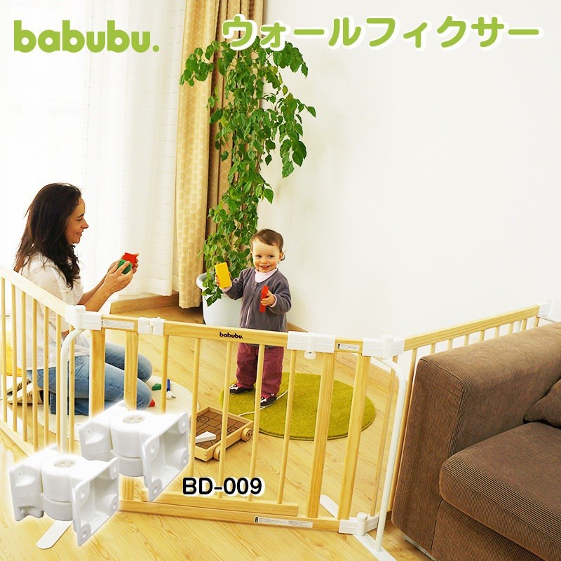 babubu. バブブ ウォールフィクサー ベビーベッド 壁 固定 ゲート BD