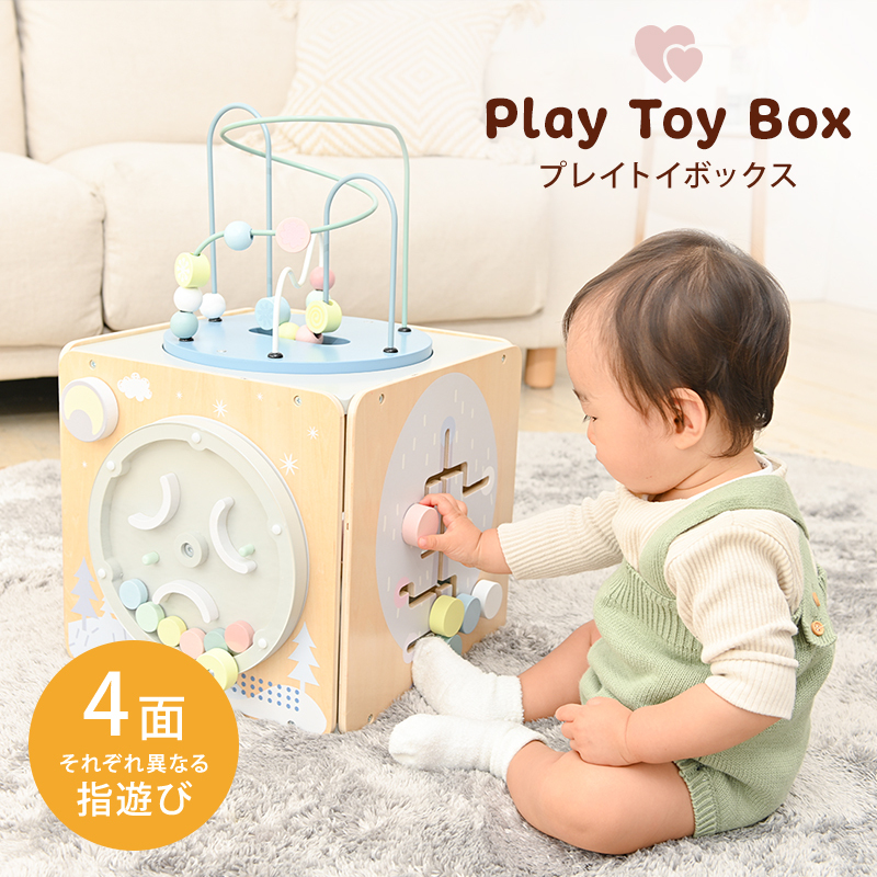 プレイトイボックス プレゼント おもちゃ ギフト 1歳半から かわいい おしゃれ 赤ちゃん ベビー 木製 玩具 積み木 パズル ルーピング  :80401006s-x10:うばうば - 通販 - Yahoo!ショッピング