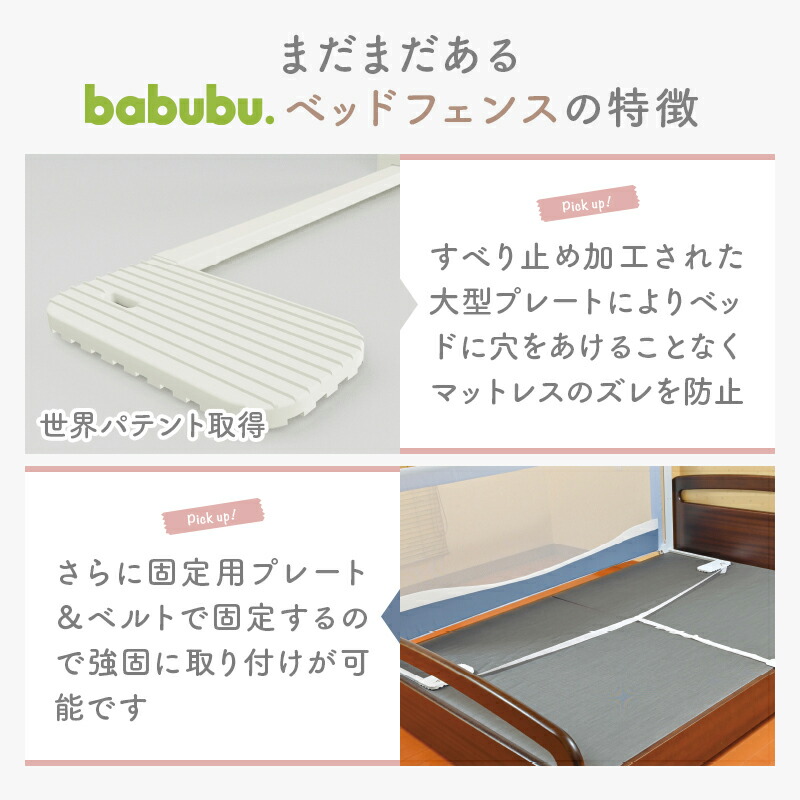 babubu ベッドフェンス　ライト　パールグレー　200センチ　2点セット 楽天市場】ベッドフェンス 約 2m 赤ちゃん babubu ライト 柵