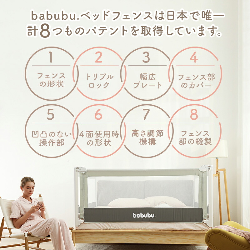 Babubu.ベッドフェンスライト1.0 バブブ ベッドガード プレイペン