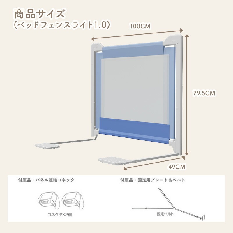 babubu.ベッドフェンスライト1.0 バブブ ベッドガード プレイペン 