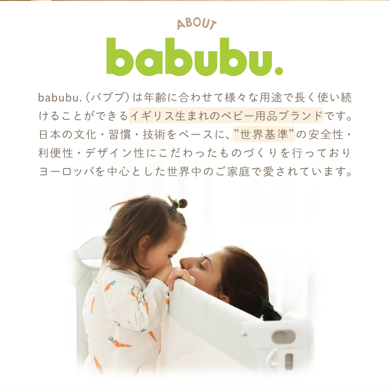 babubu.フレキシバー 1.5】 送料無料※ バブブ ベッドガード ベビー