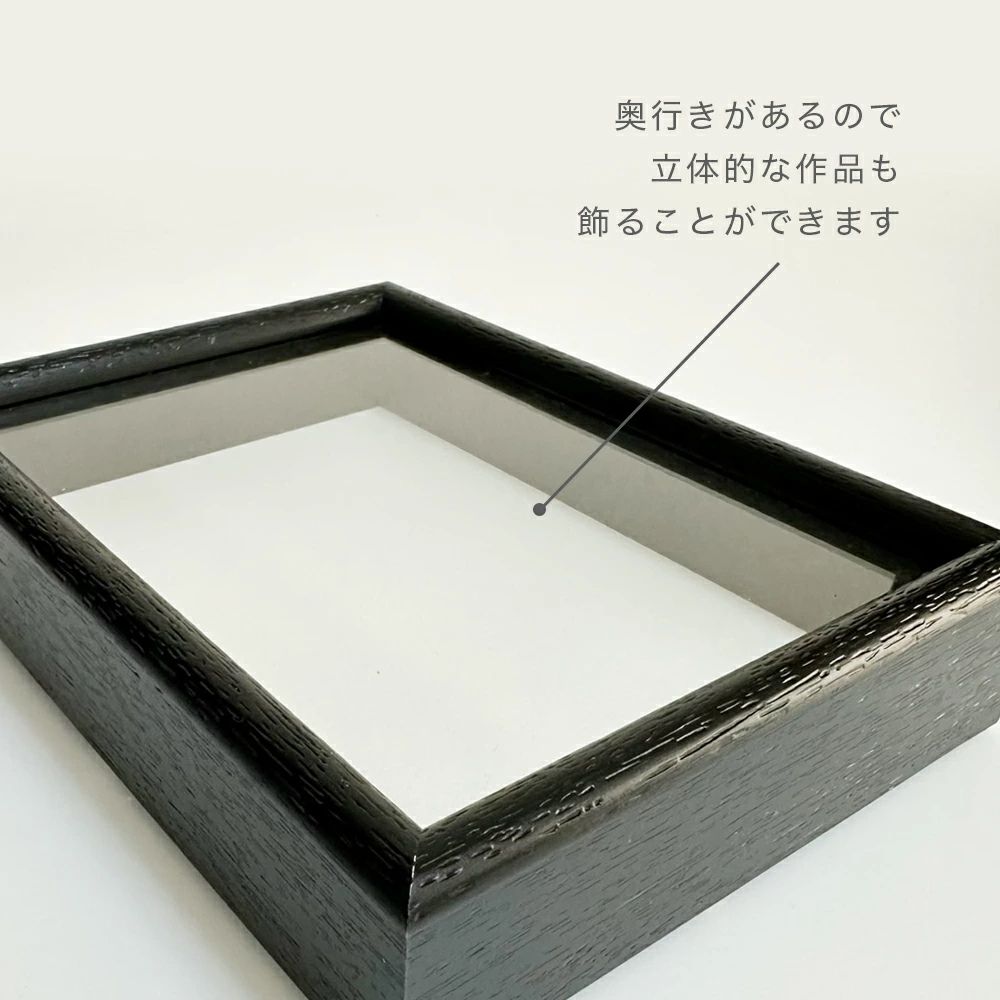 額縁 ボックスフレーム アーチタイプ カマボコ 立体額 八ツ切 内寸242