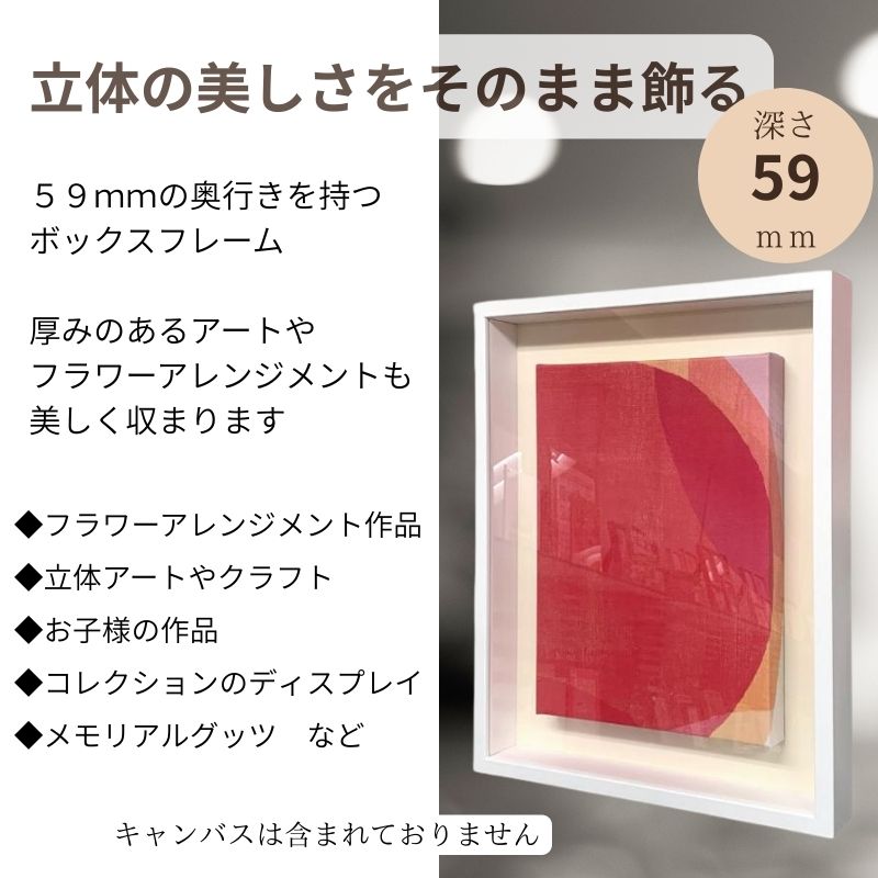 額縁 ボックスフレーム 高さ70mm（深さ59mm）A3サイズ 297×420